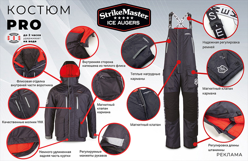 STRIKEMASTER PRO